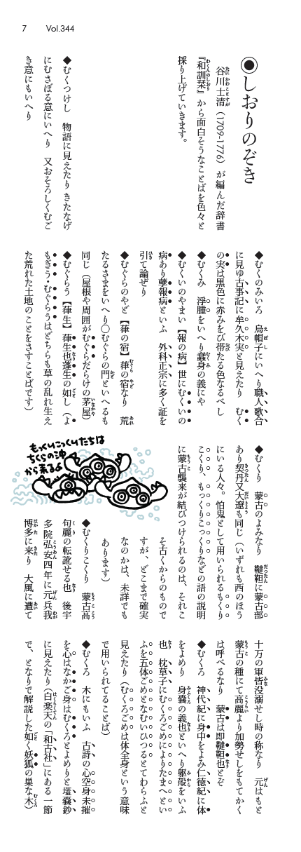 大佐用