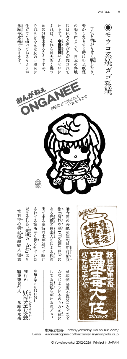 大佐用