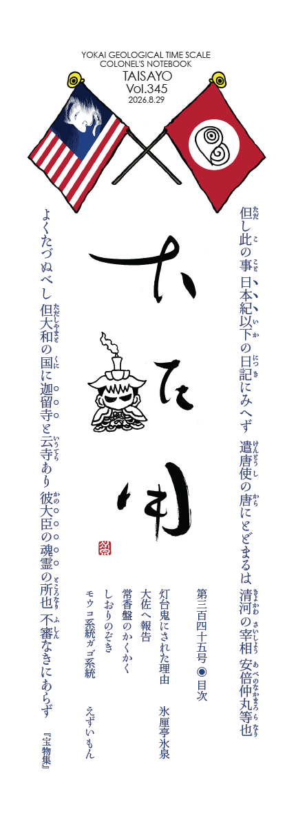 大佐用
