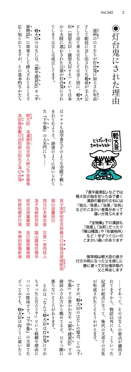 大佐用