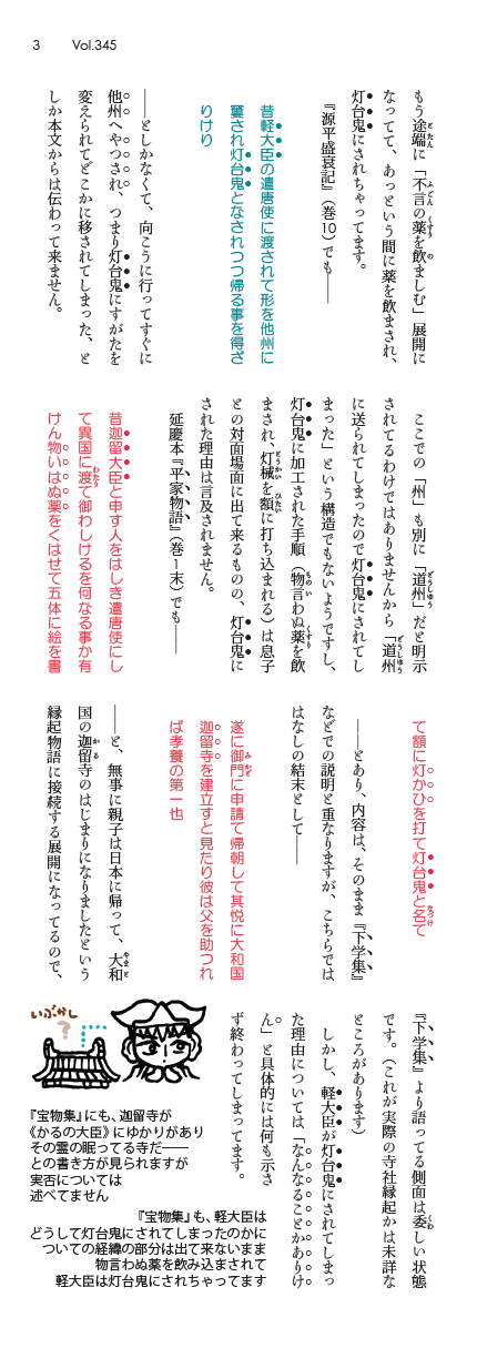 大佐用