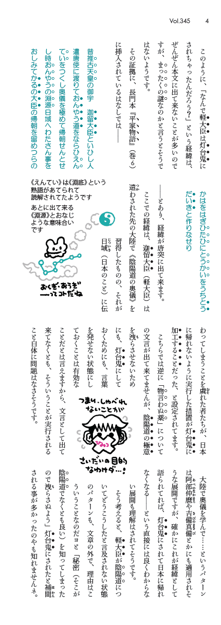 大佐用