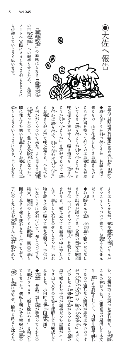 大佐用