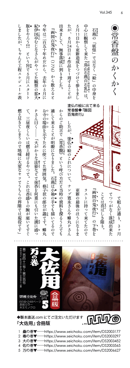 大佐用