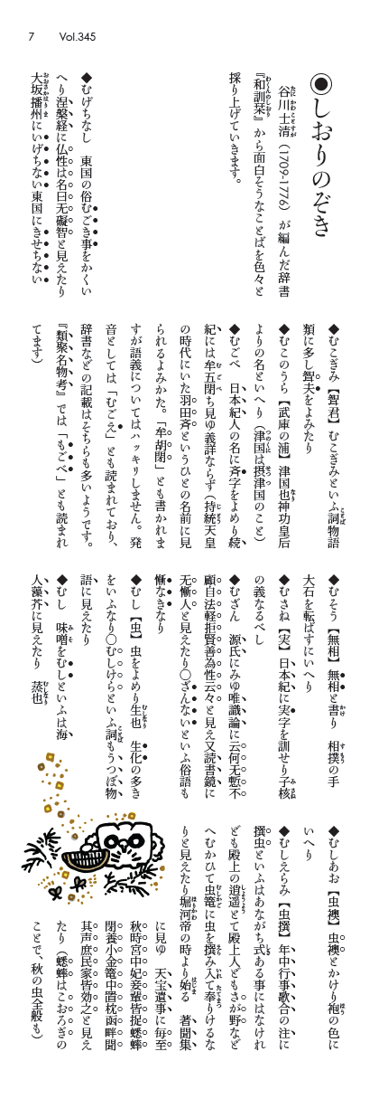 大佐用