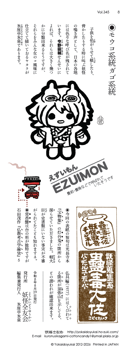大佐用