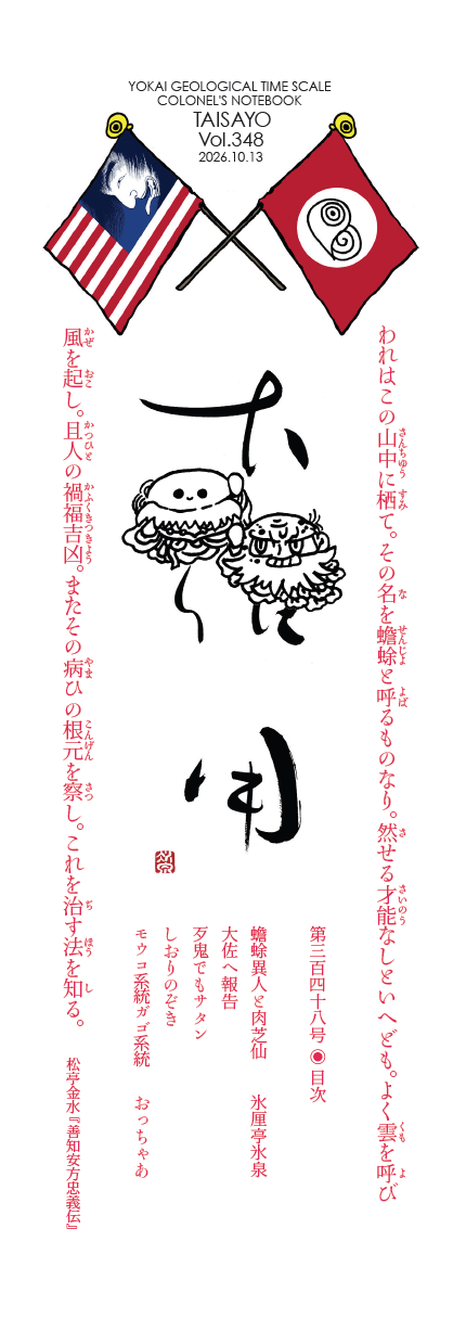 大佐用