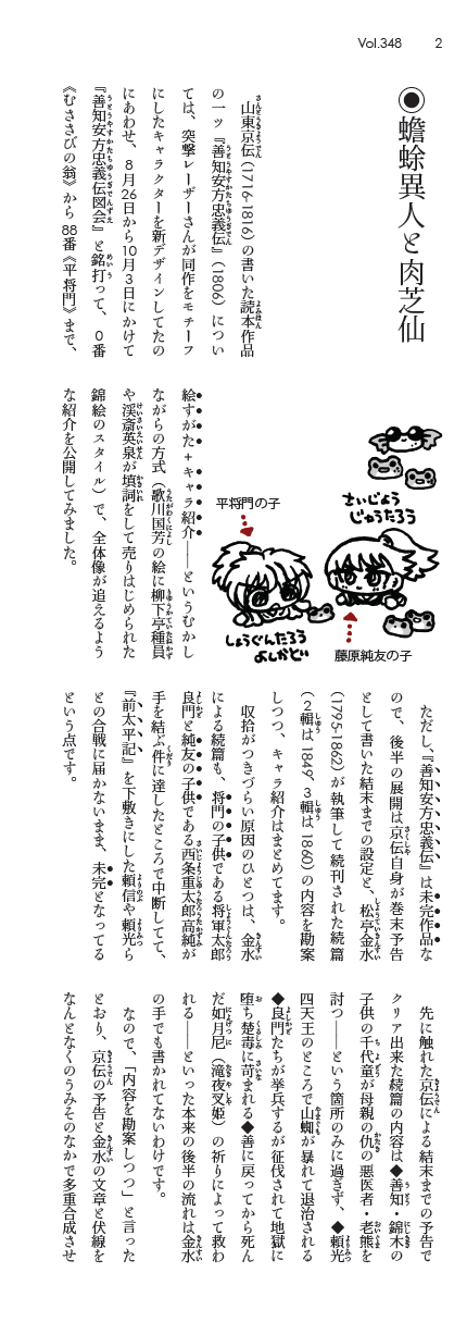 大佐用