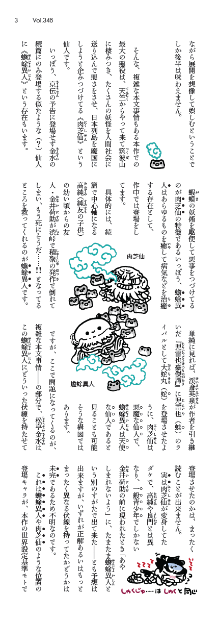 大佐用