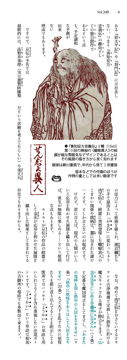 大佐用
