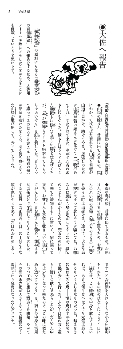 大佐用