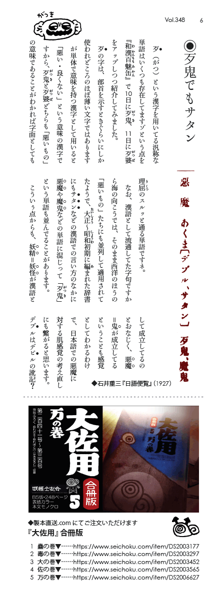 大佐用