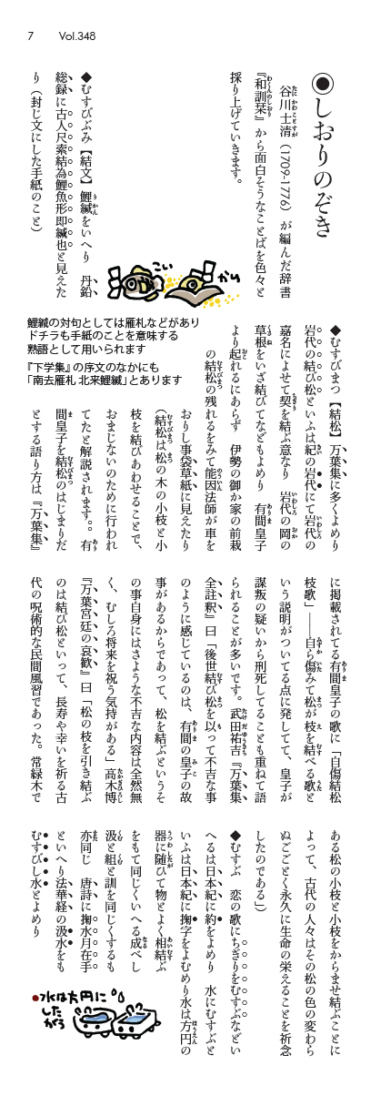 大佐用