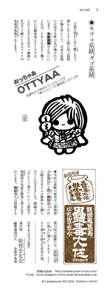 大佐用