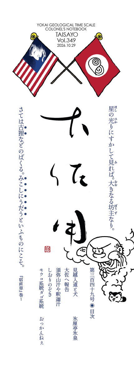 大佐用