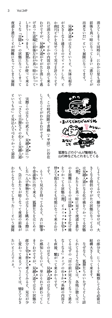 大佐用