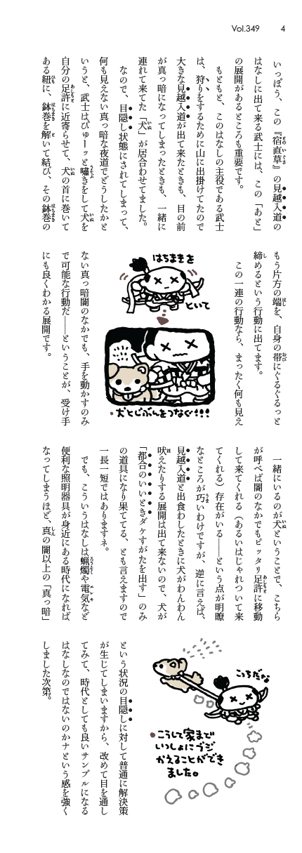 大佐用
