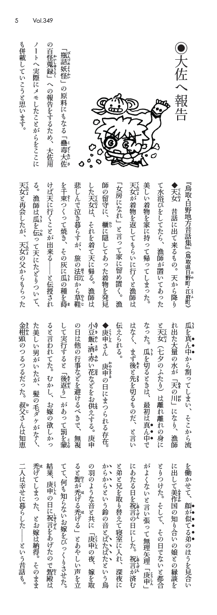 大佐用