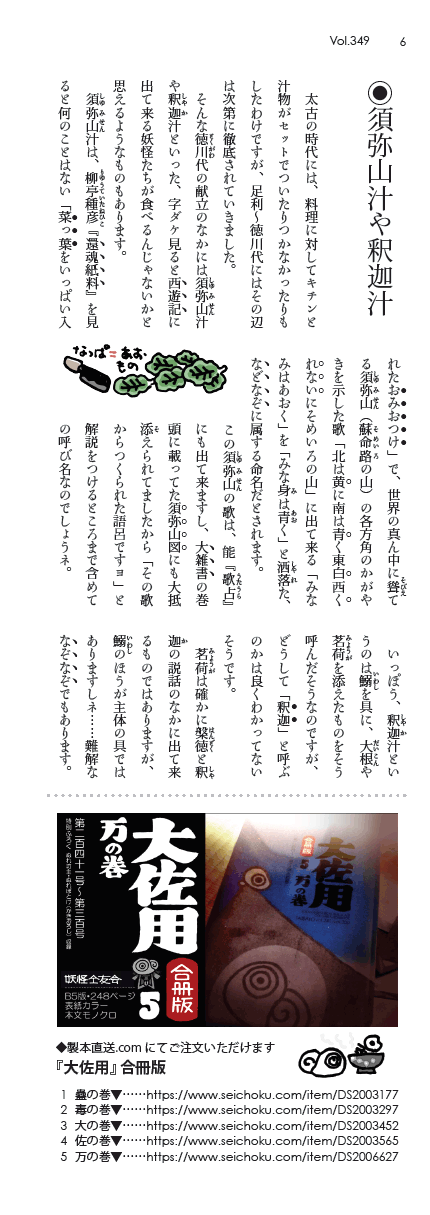 大佐用