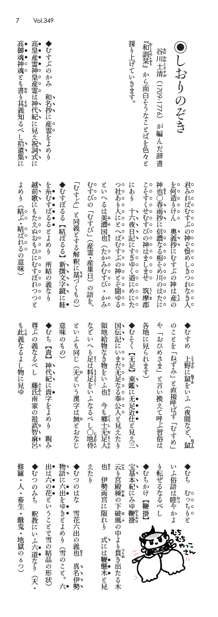 大佐用
