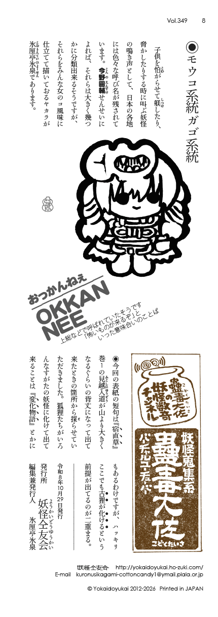 大佐用